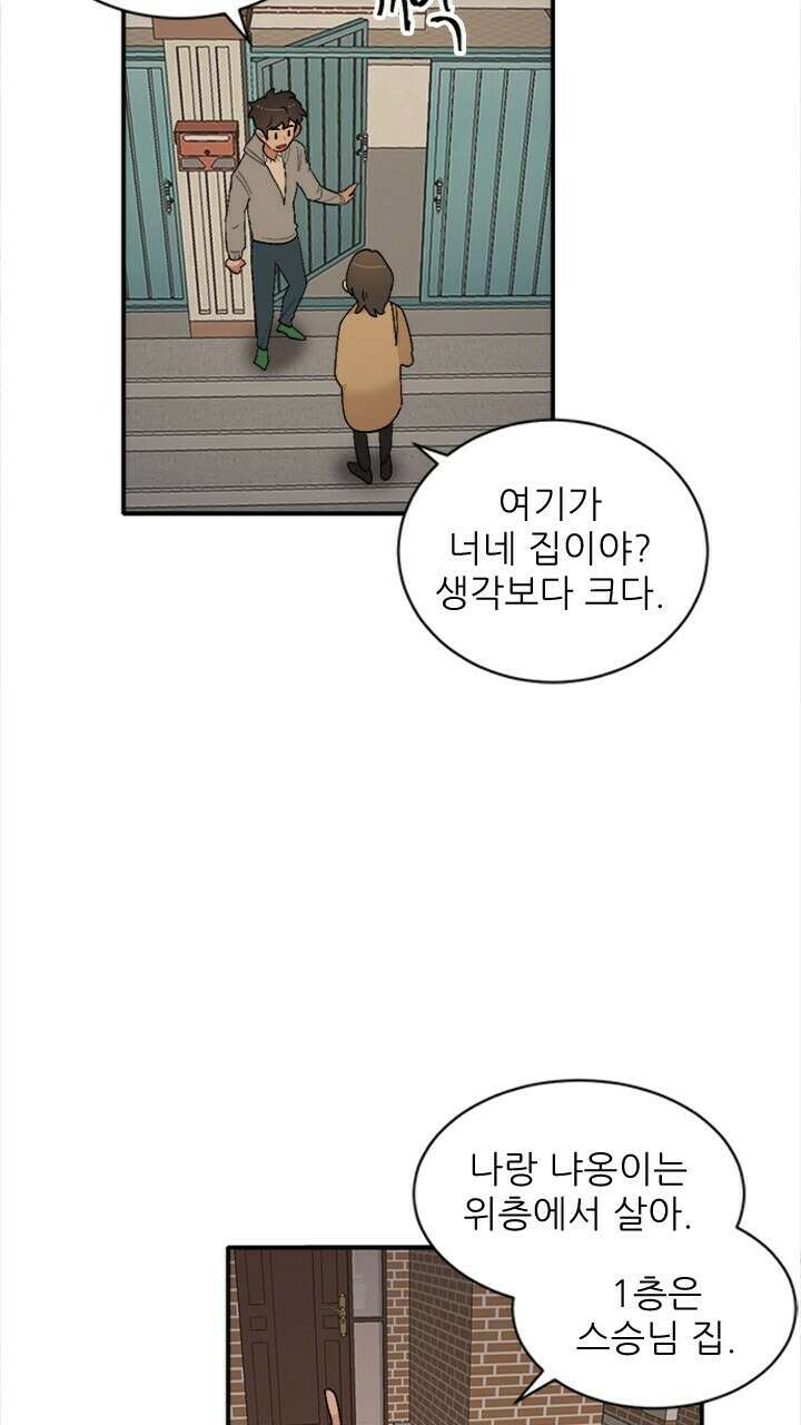 미래상 4화 42
