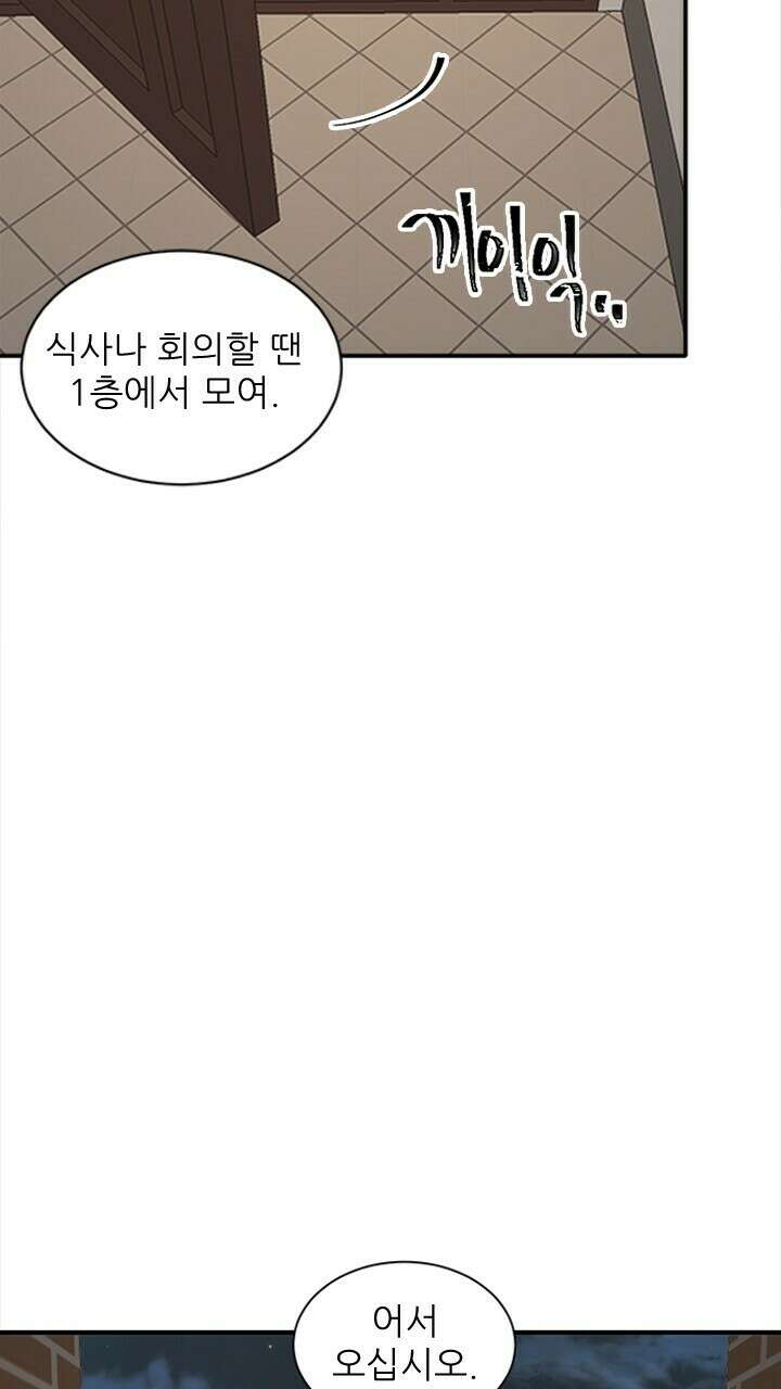 미래상 4화 44