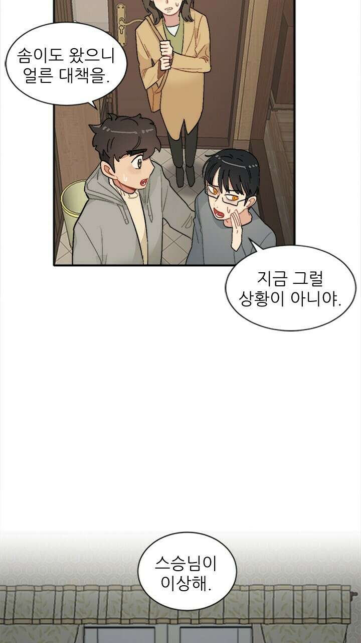 미래상 4화 48