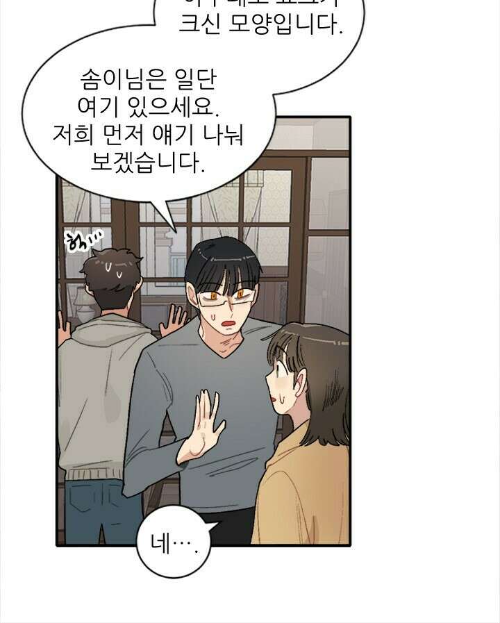 미래상 4화 50