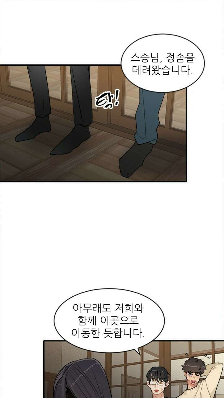 미래상 4화 51