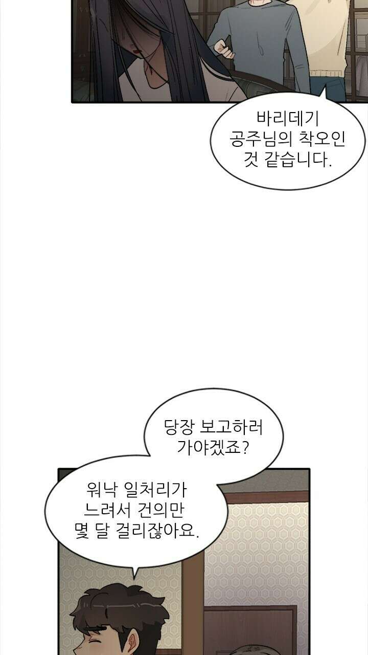 미래상 4화 52