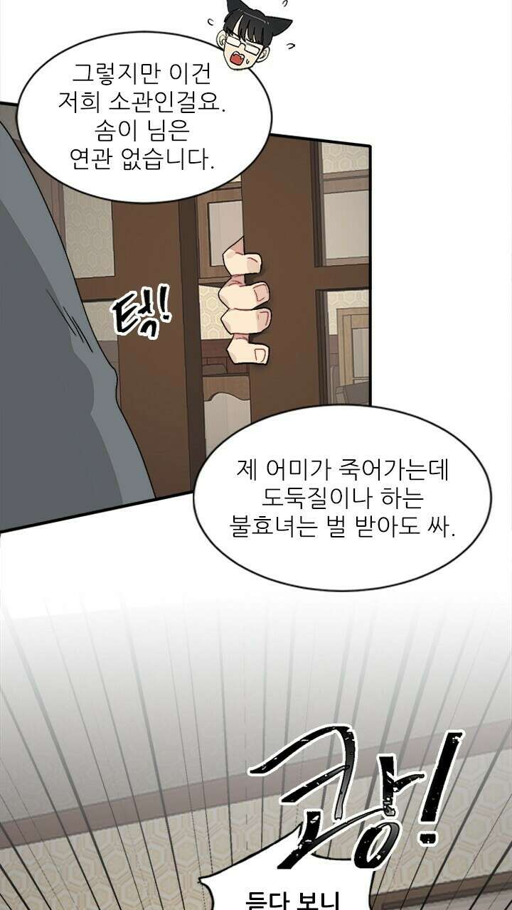 미래상 4화 56
