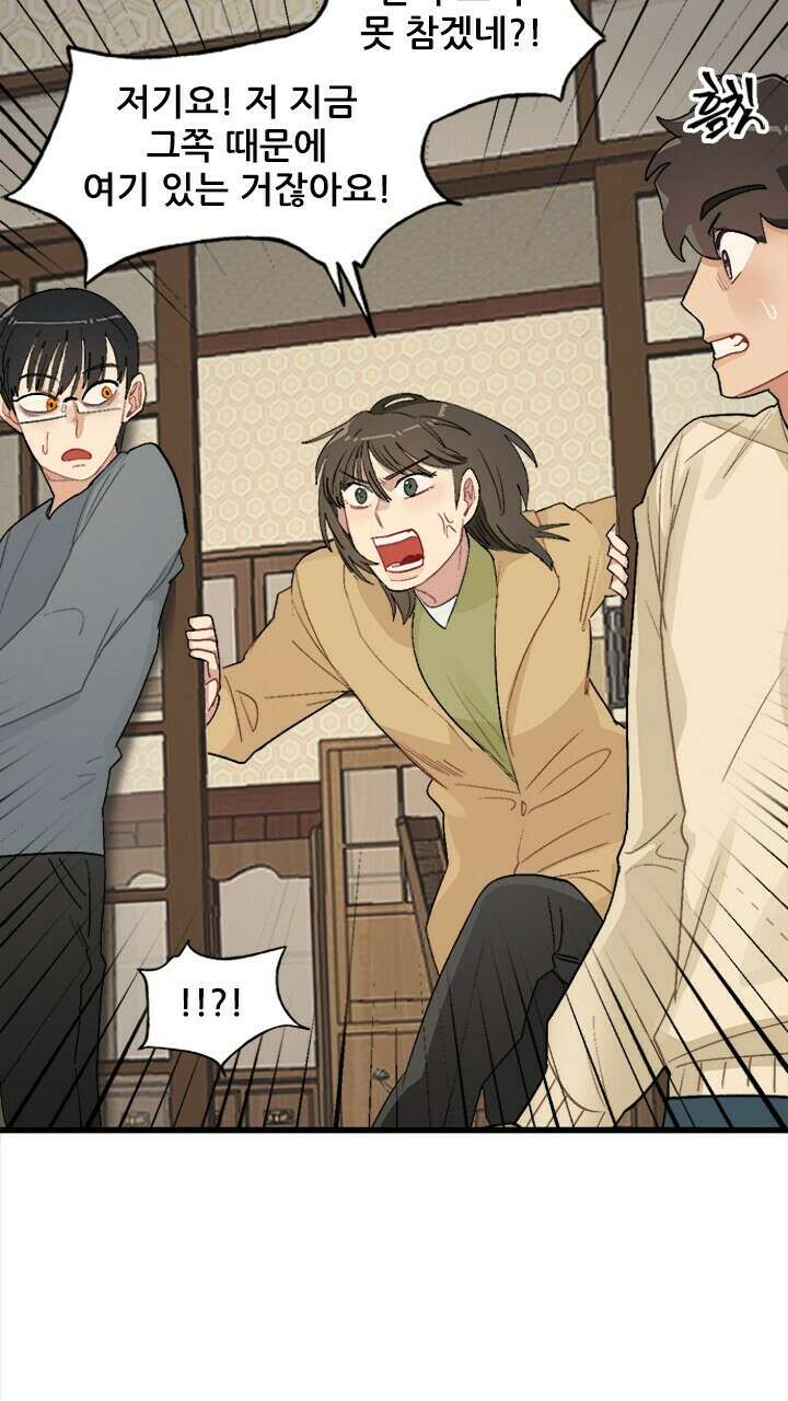미래상 4화 57