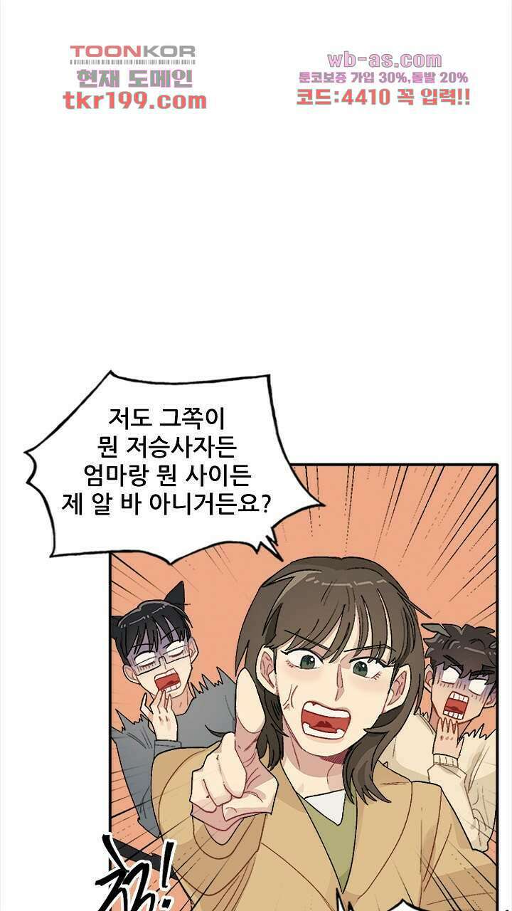 미래상 4화 58