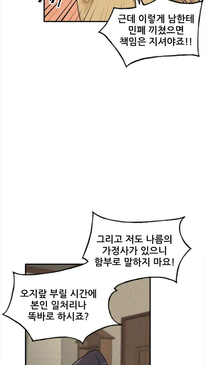 미래상 4화 59