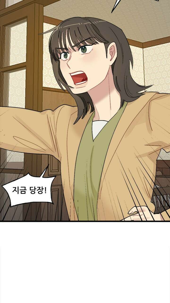 미래상 4화 61