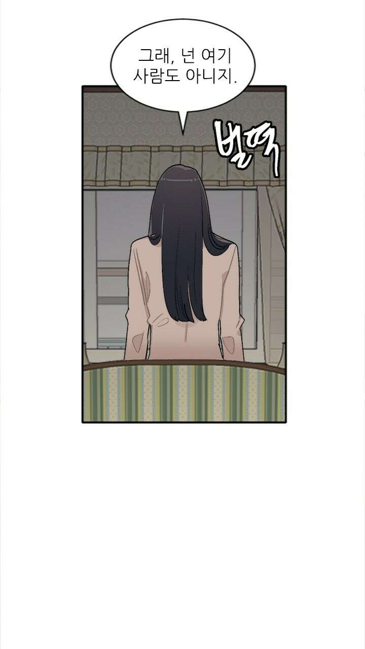 미래상 4화 62