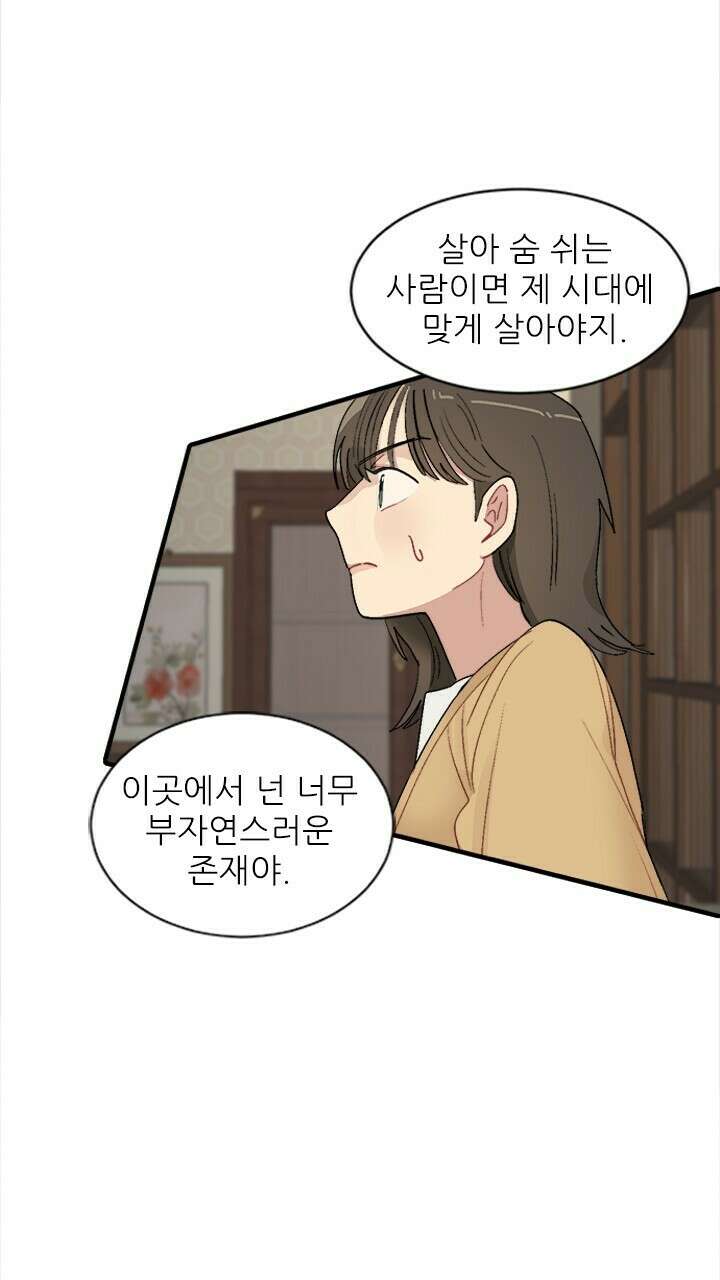 미래상 4화 63