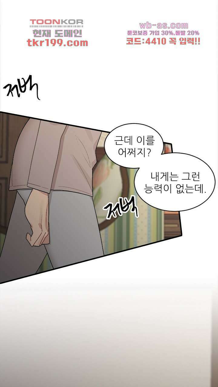 미래상 4화 64