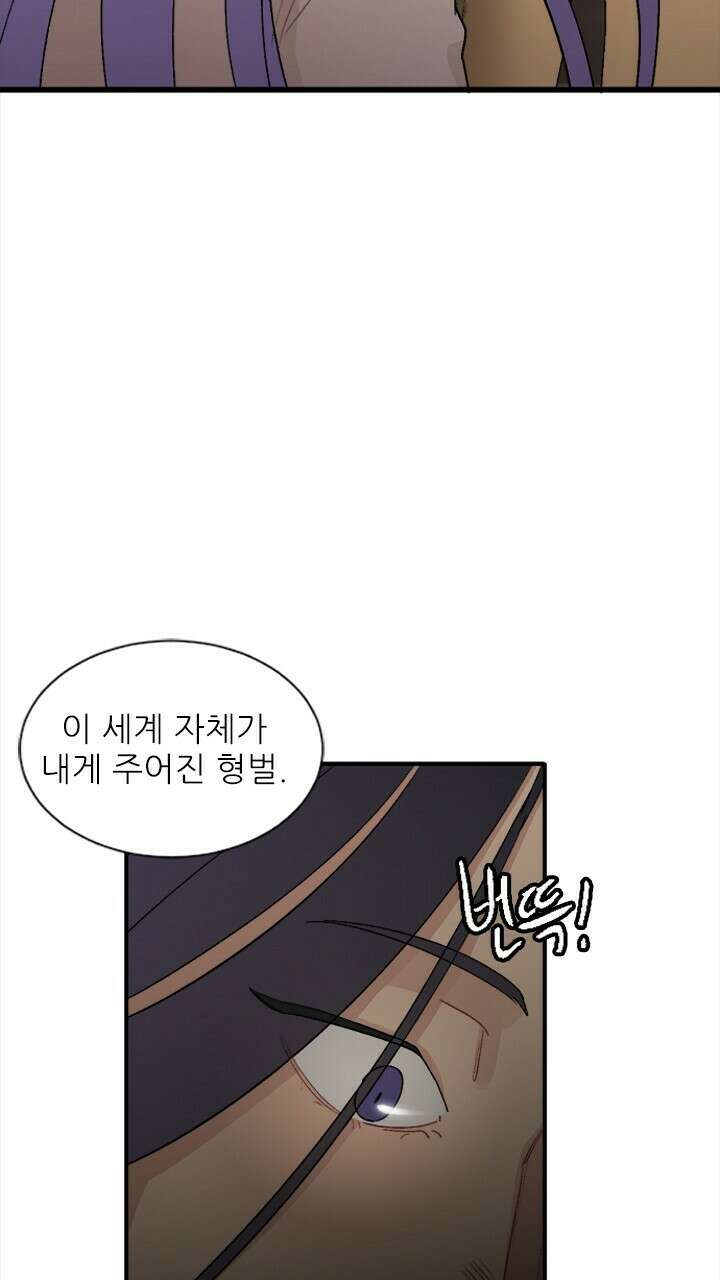 미래상 4화 66
