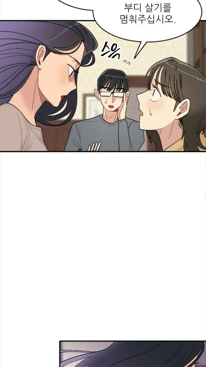 미래상 4화 69