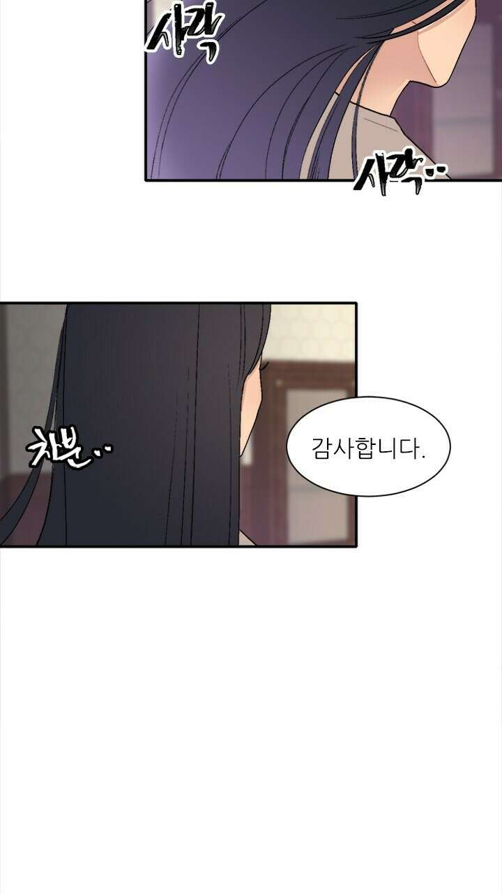 미래상 4화 70
