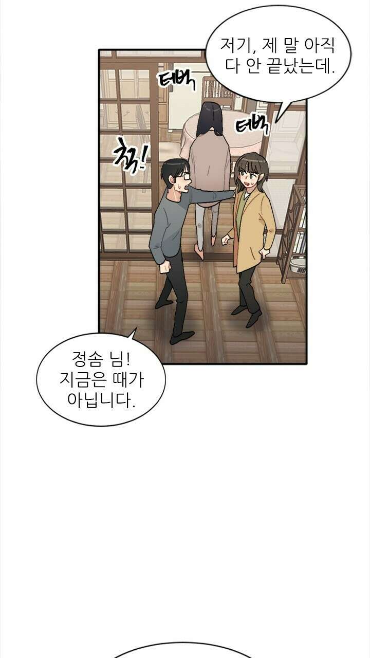 미래상 4화 71