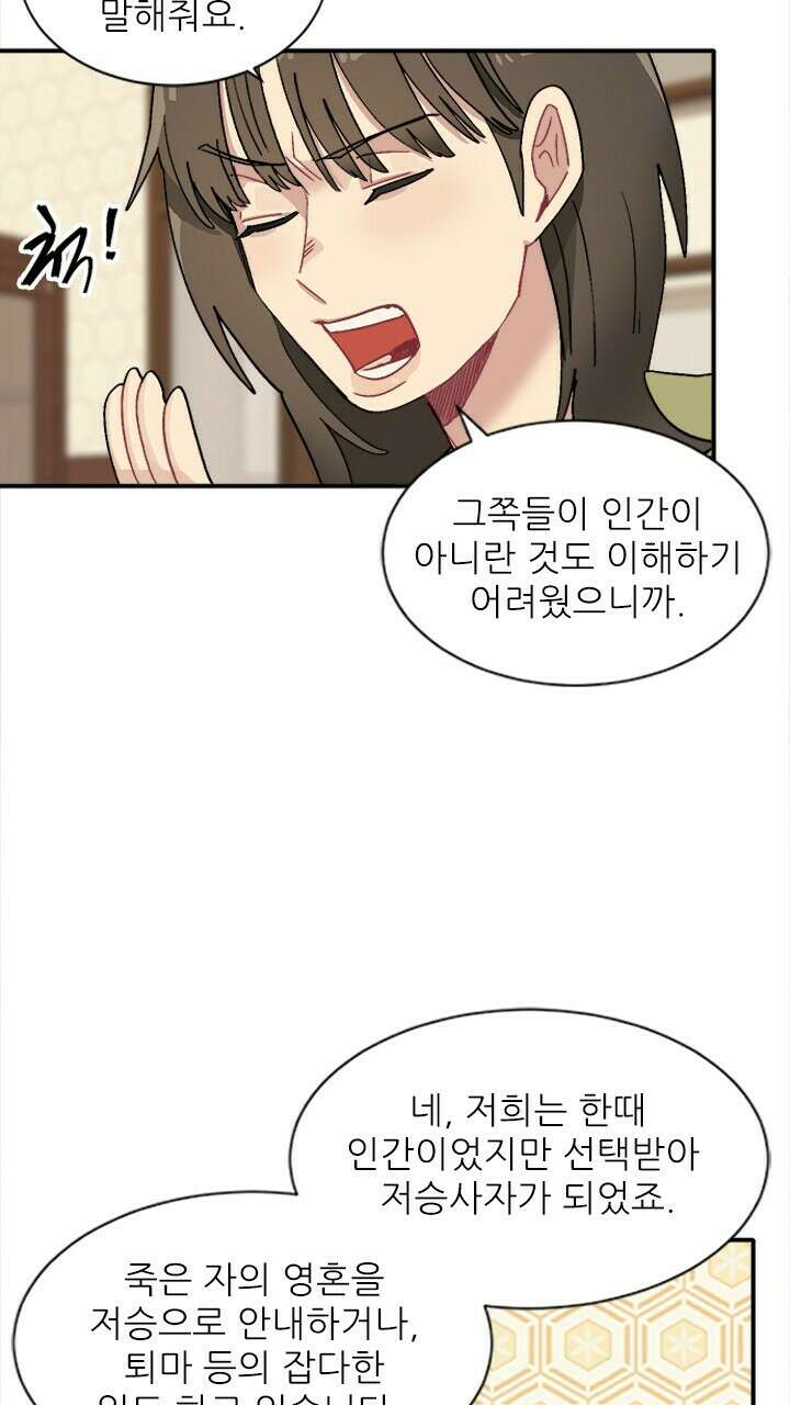 미래상 4화 74
