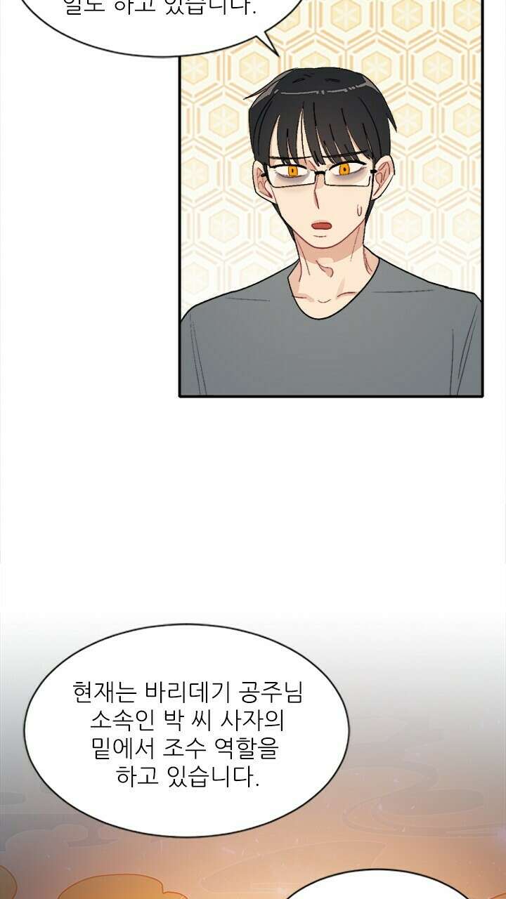 미래상 4화 75