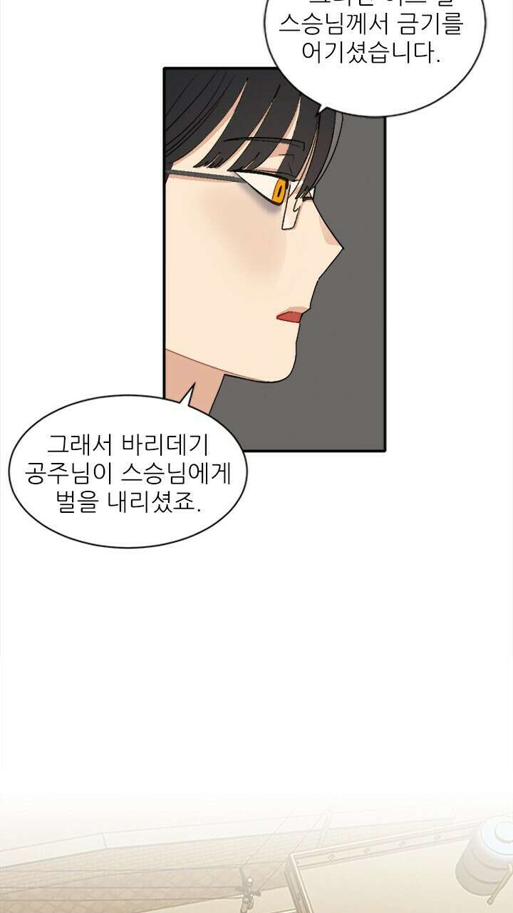 미래상 4화 78