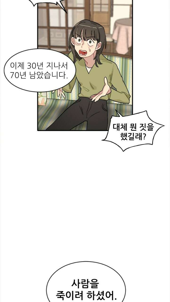미래상 4화 81
