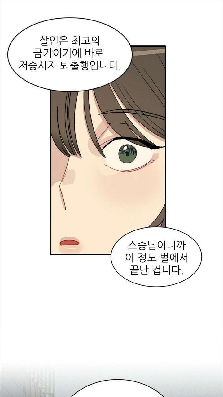 미래상 4화 83
