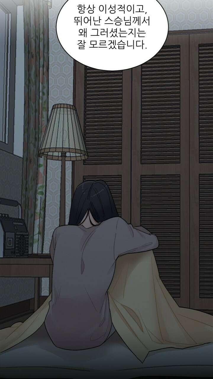 미래상 4화 84
