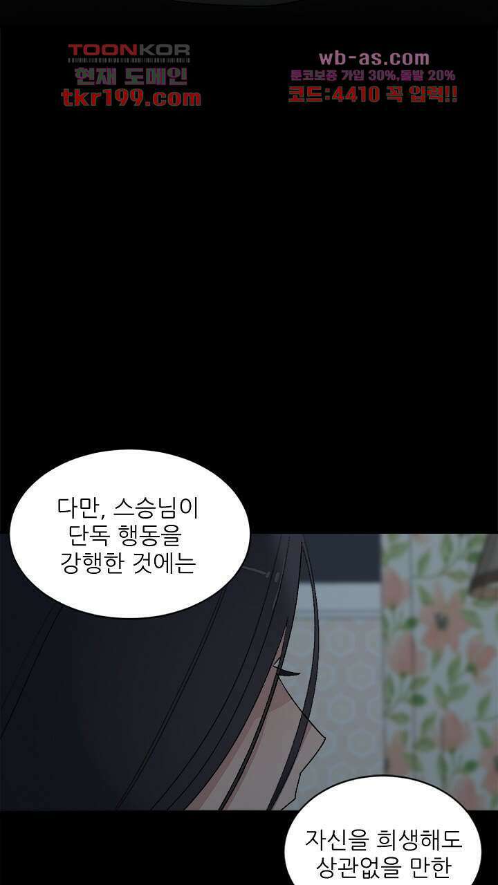 미래상 4화 85