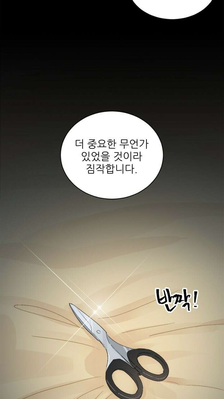 미래상 4화 86