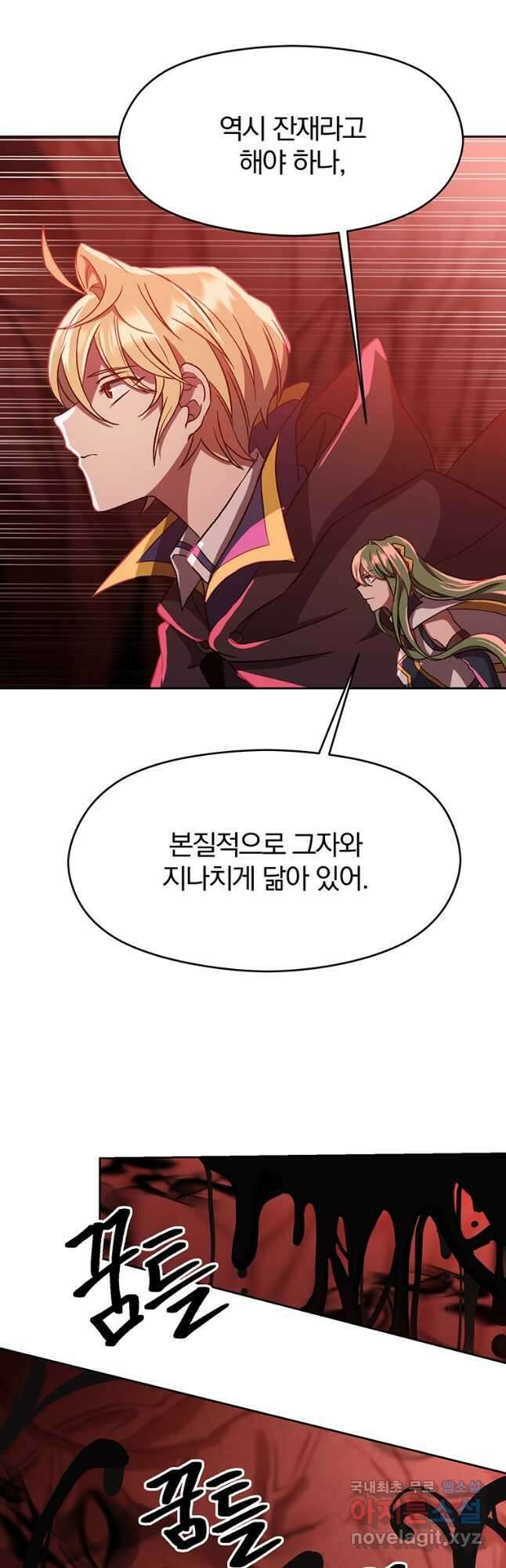 회귀로 초월하는 대마도사 43화 2