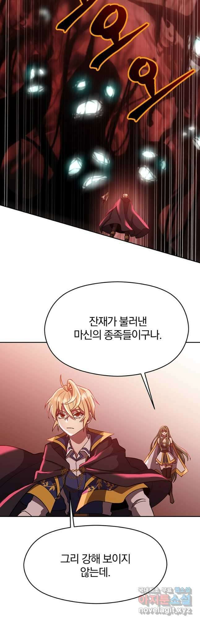 회귀로 초월하는 대마도사 43화 4
