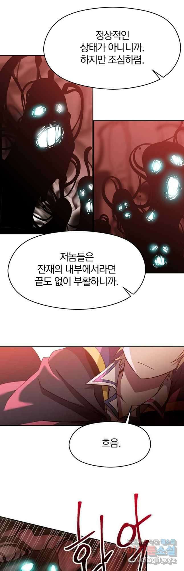 회귀로 초월하는 대마도사 43화 5