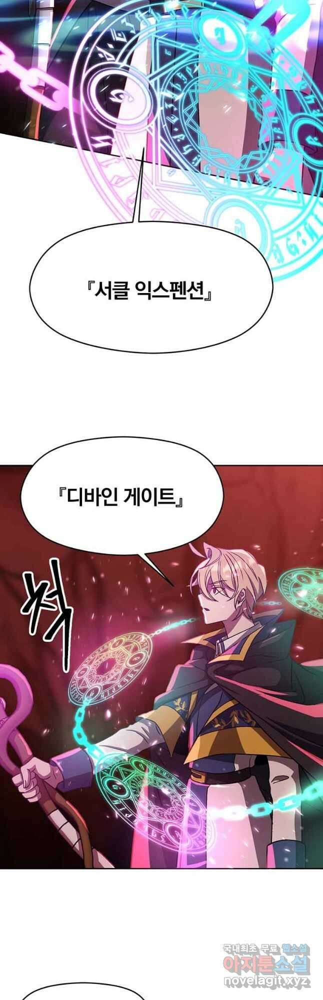 회귀로 초월하는 대마도사 43화 7