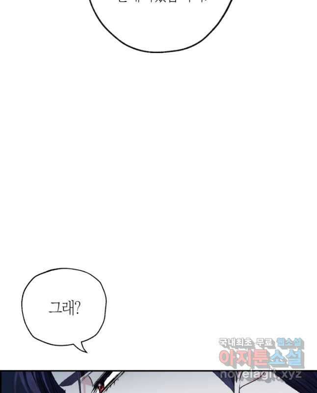 아빠, 나 이 결혼 안 할래요! 104화 15