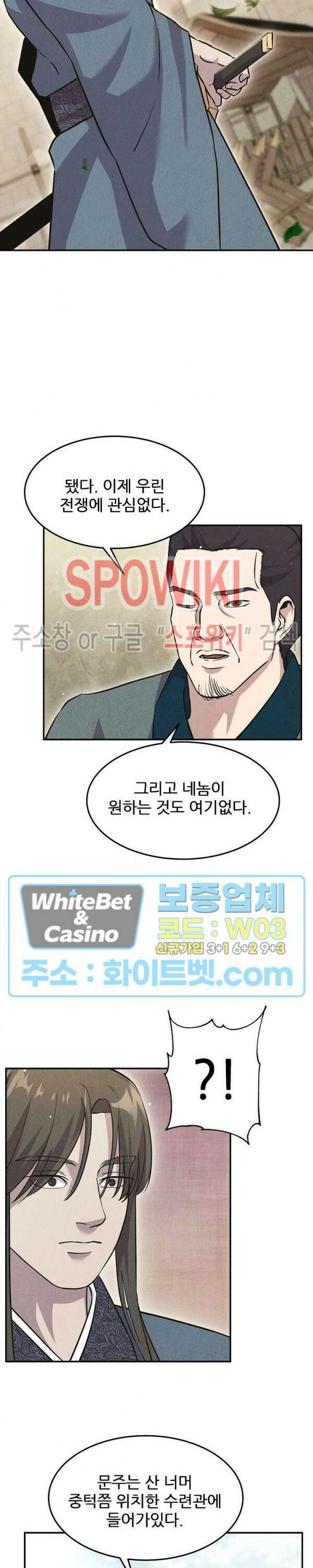 모용전기 22화 4