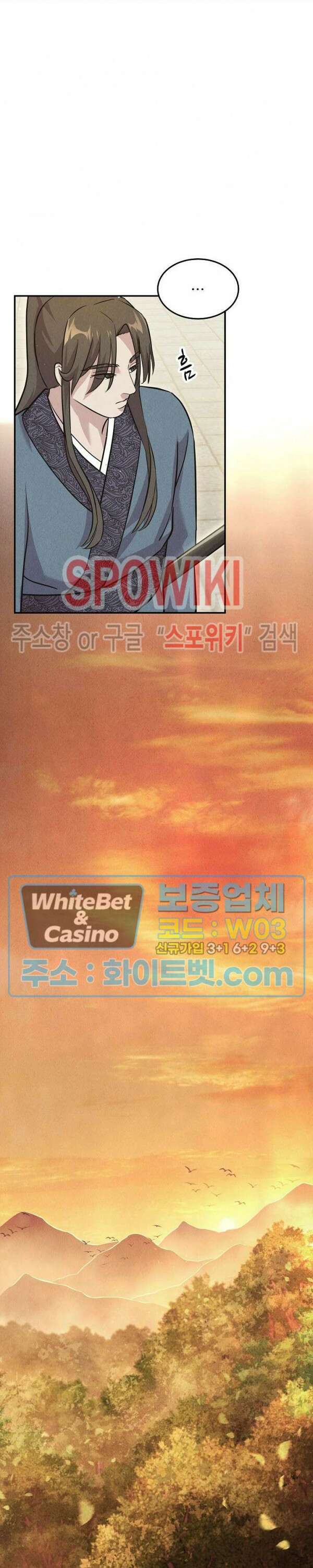 모용전기 22화 6