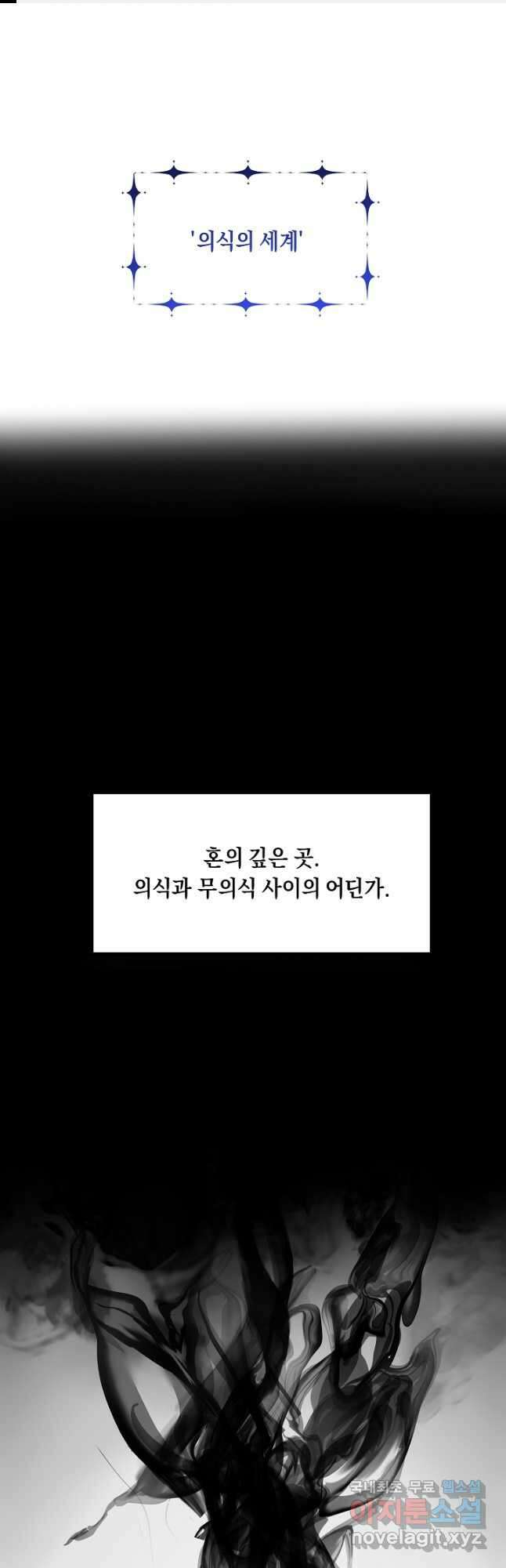 귀환용사의 골목식당 73화 1