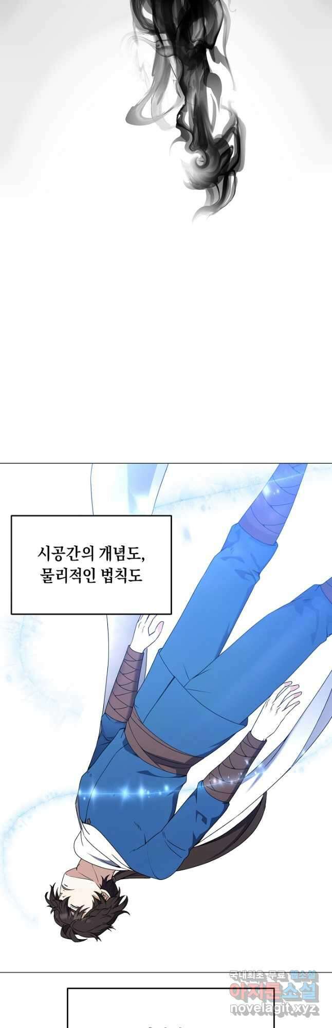 귀환용사의 골목식당 73화 2