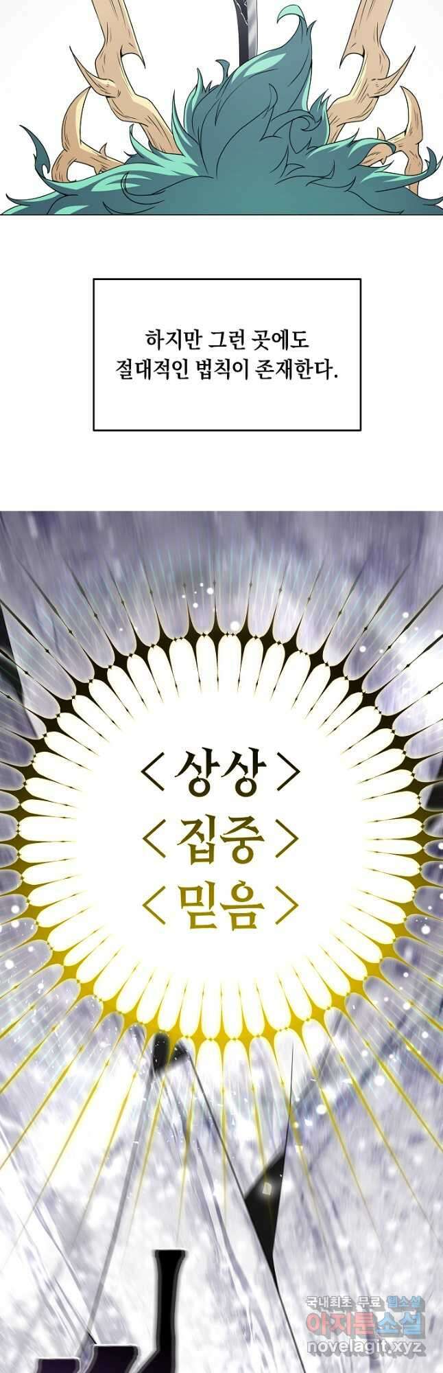 귀환용사의 골목식당 73화 4