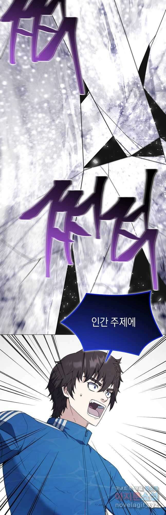 귀환용사의 골목식당 73화 5