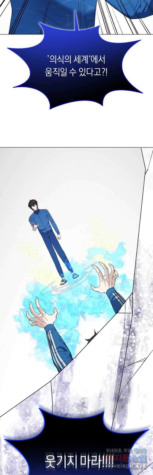 귀환용사의 골목식당 73화 6
