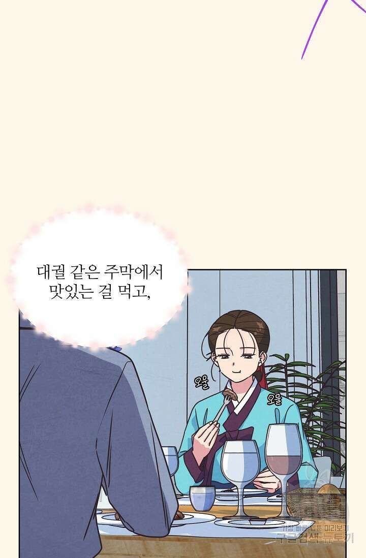 러브 WiFi-궁 29화 4