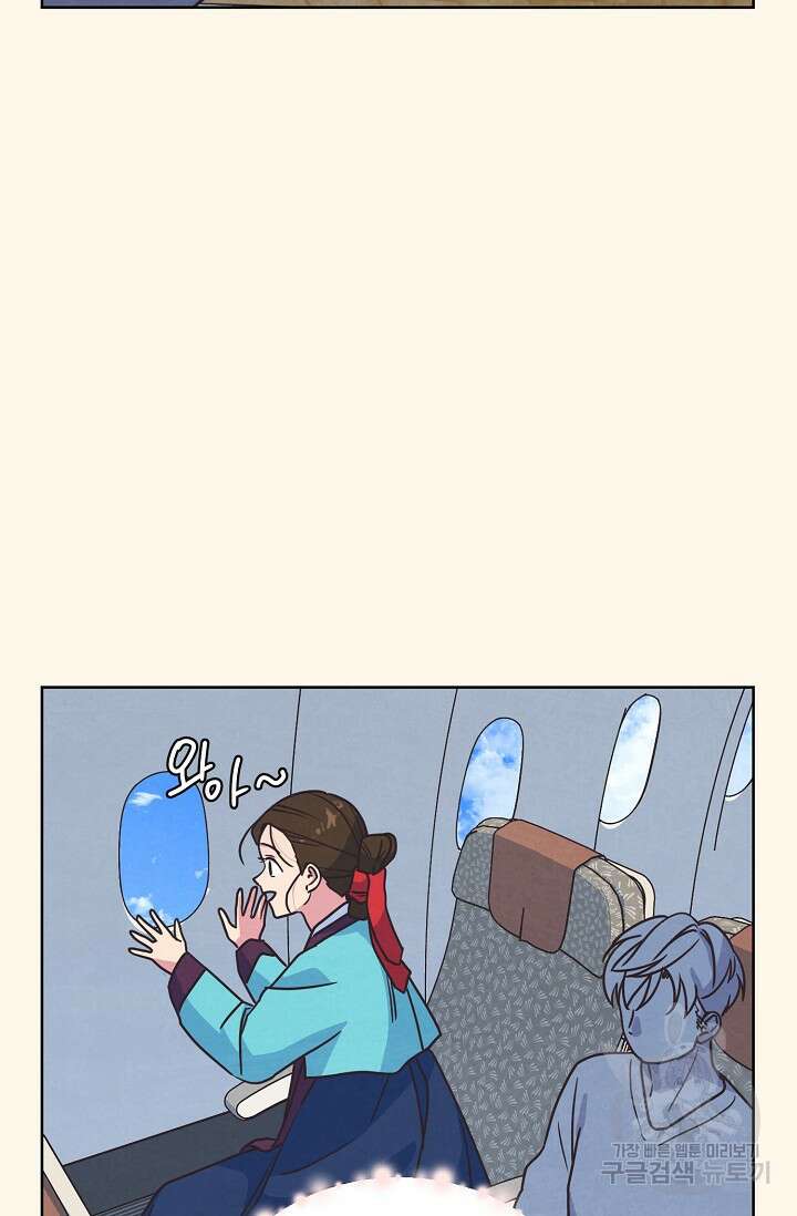 러브 WiFi-궁 29화 5