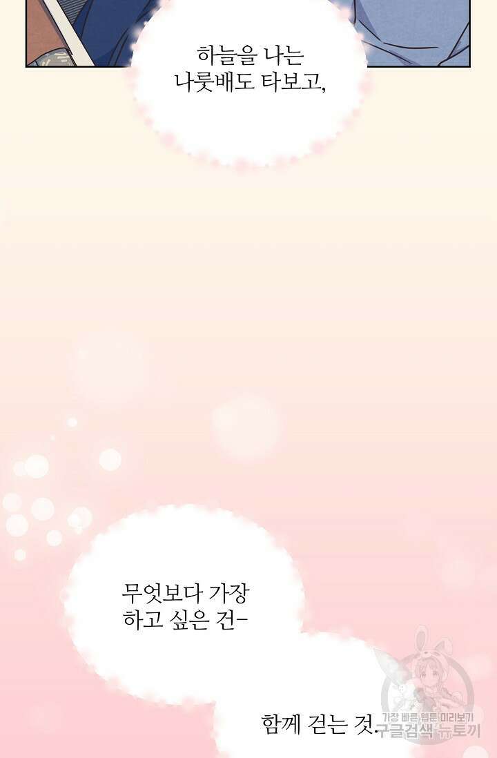 러브 WiFi-궁 29화 6