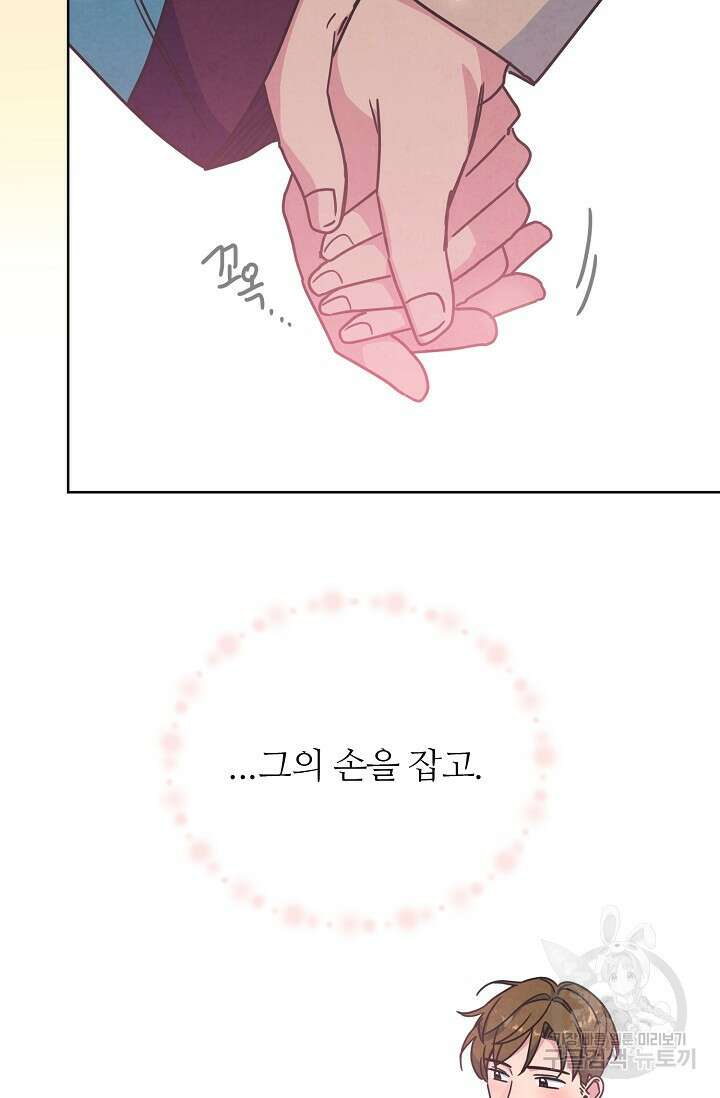 러브 WiFi-궁 29화 8