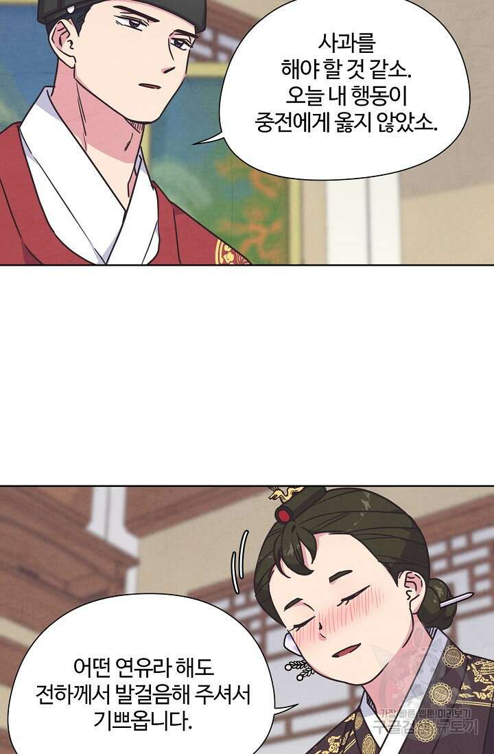 러브 WiFi-궁 29화 16
