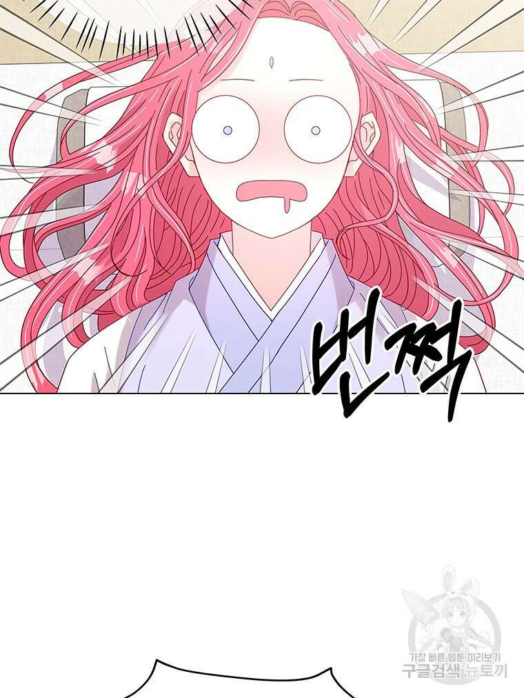 원님의 마법사 9화 2