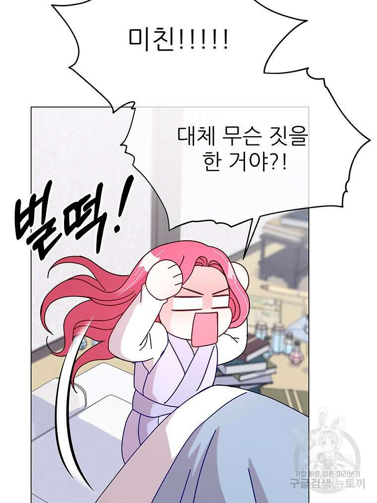 원님의 마법사 9화 3
