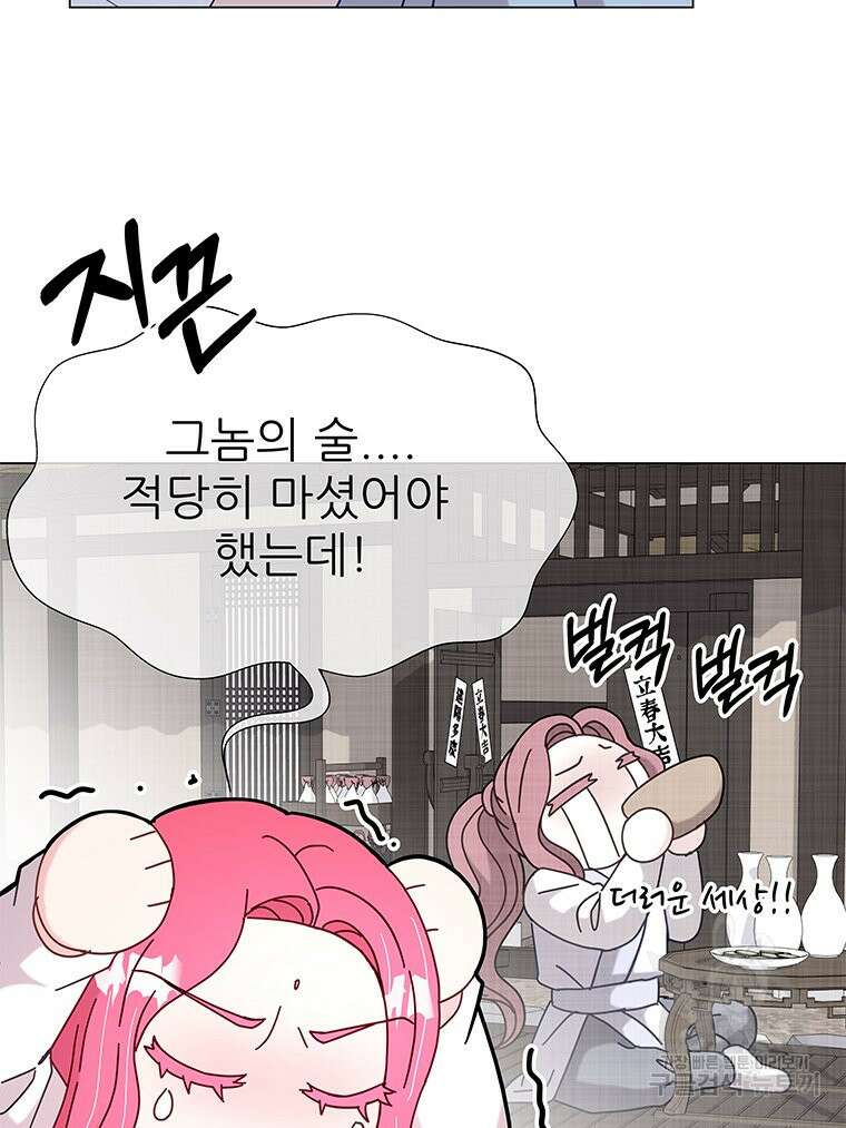 원님의 마법사 9화 4