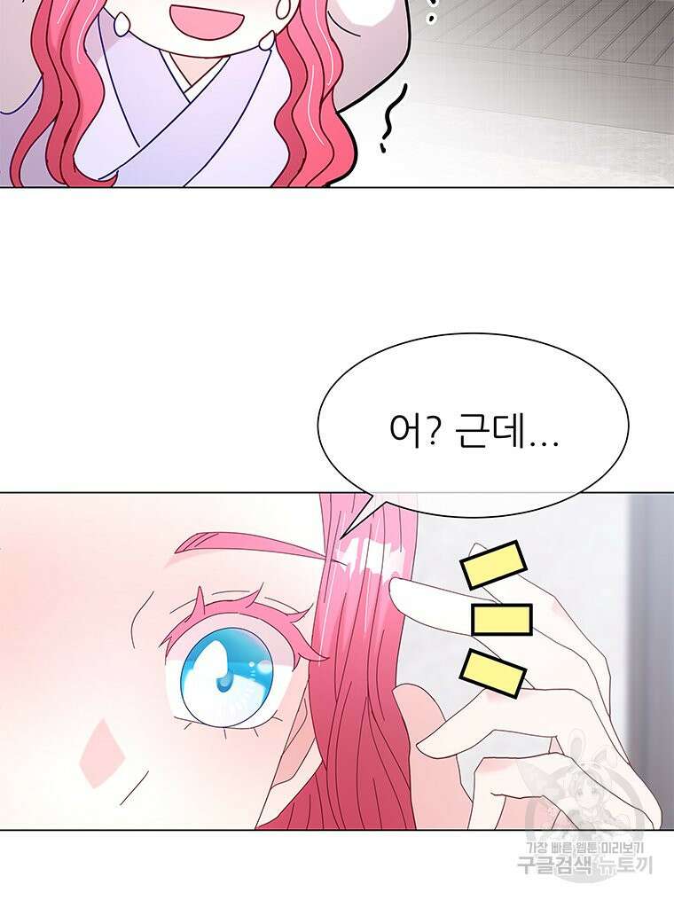원님의 마법사 9화 5
