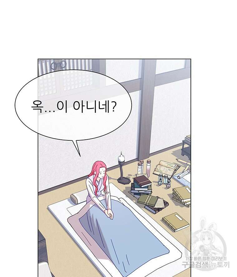 원님의 마법사 9화 6