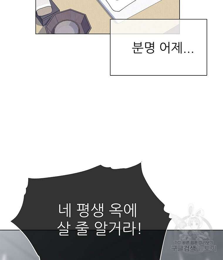 원님의 마법사 9화 7