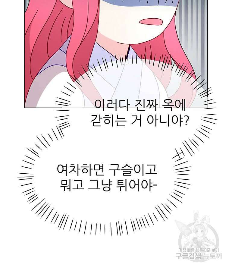 원님의 마법사 9화 10